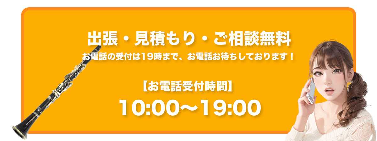 受付時間